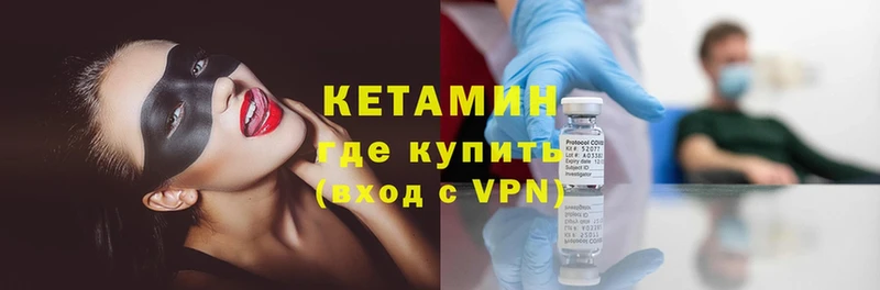 нарко площадка официальный сайт  Кукмор  Кетамин ketamine 